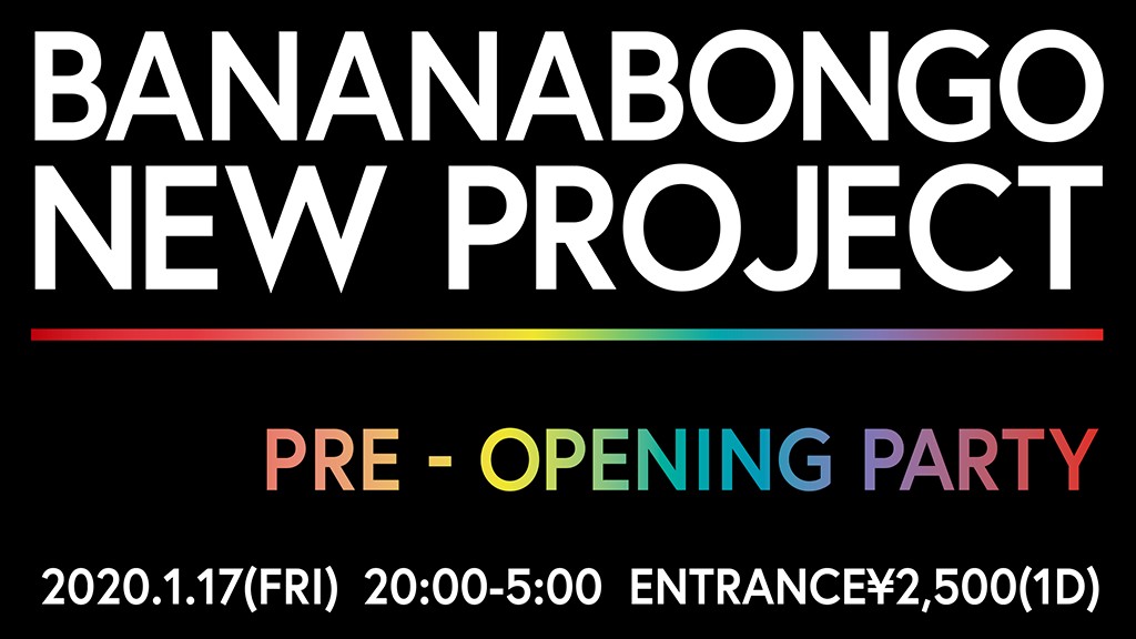 【イベント情報】BANANABONGO “NEW PROJECT” PRE-OPENING PARTY【1月17日(金)20:00〜フライヤー