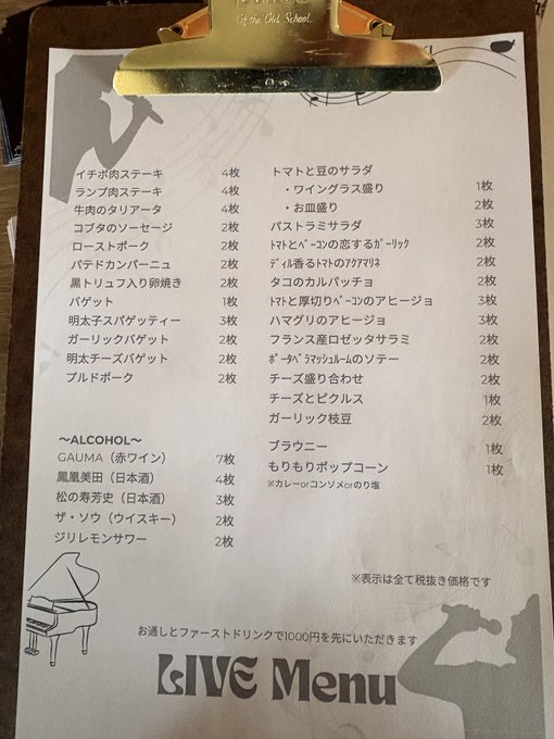 バリドン・ザ・ダイナー