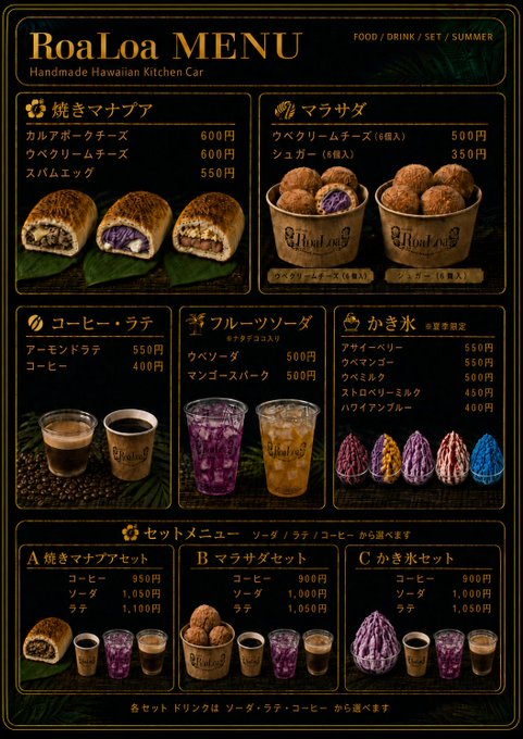 Roaloa (ロアロア)